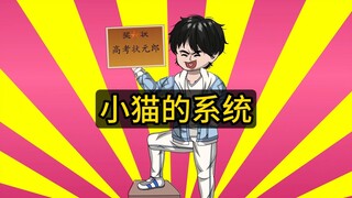 堂哥系统绑定我后致我惨死，重生后，我直接摆烂！