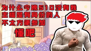 【内德维德】梓毛每次和主播合唱都会白兰，因为她畏惧主播了知道吧！