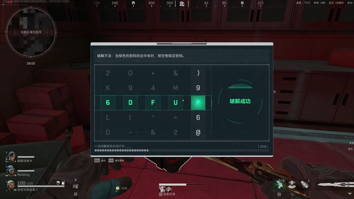 "It Really Is a Relapse, Huh? Chicken!"