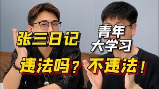 What? So these weren't illegal all along???