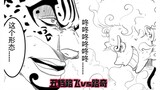 [Komik One Piece] One Piece Bab 1069: Saran Kaido, Gear 5 Luffy vs Lucci (doge)