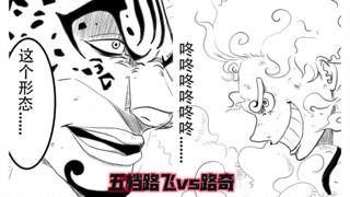 [Truyện Tranh Vũ Hải Tặc] Vua Hải Tặc Chap 1069: Lời khuyên của Kaido, trang bị thứ năm Luffy vs Luc