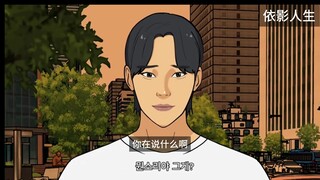 爱狗男和泰斗男（恋爱恶搞校园，第九集）