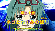 Ueki แสบซ่าผ่ากฎเทพ พากย์ไทย ตอนที่20