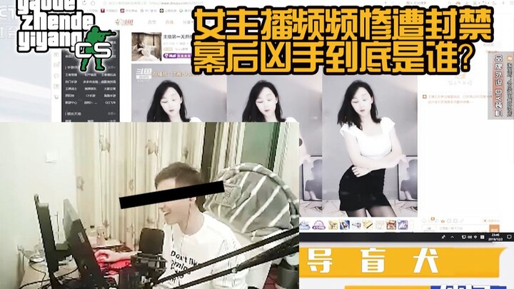 CS:GO [“Looks So Real #9”] Why are female streamers getting banned so often? Douyu’s “Hell Guide Dog