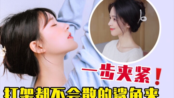 [Zhao Lusi] No need to search everywhere anymore! This is the ultimate clubbing hairstyle—super secu