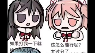 魔圆梗图