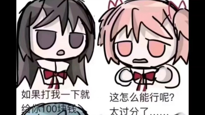魔圆梗图