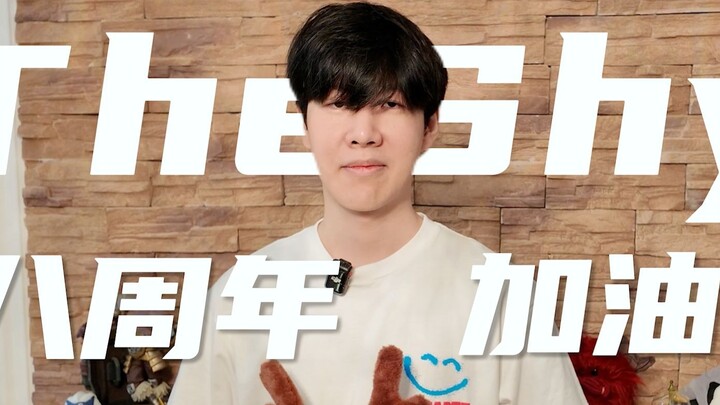 TheShy's 8th Anniversary in the LPL