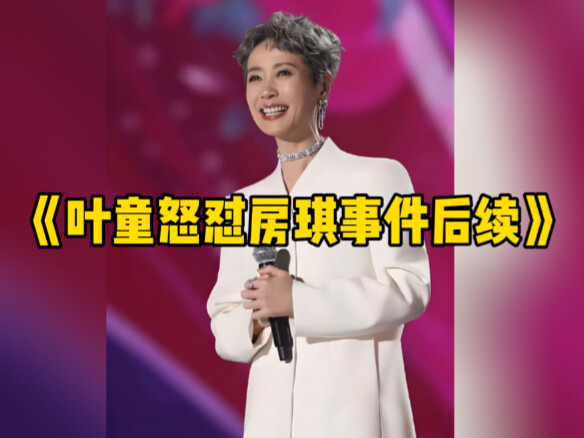 Thầy Diệp Đồng đúng là người đàng hoàng #Phòng Kỳ #Diệp Đồng đáp trả Phòng Kỳ #Thăng Phong 2025