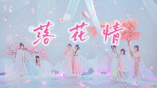 【Imperial Capital 7】When the Chinese style girl meets the love of falling flowers——Beautiful cover d