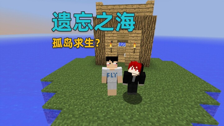 MC Lautan Kehilangan: Awali dengan Sebuah Pulau Terpencil! Bagaimana Cara Bertahan Hidup?