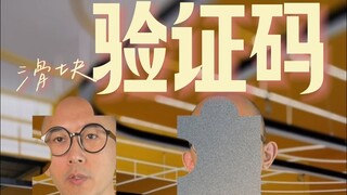 What exactly does a website verification code verify?