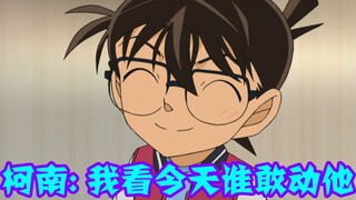 [Conan Zero-Nine] The man who was protected by BLEACH Conan, even 4 people couldn’t kill him. He is 