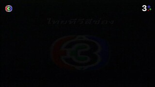 แรงเงา 2544 Ep 3