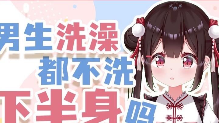 After seeing the male classmate taking a shower, the anchor discovered that...