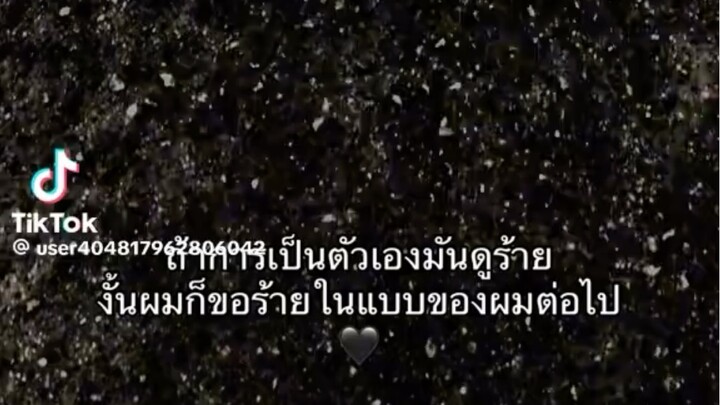 #เป็นแบบที่ใจเราอยากจะเป็น