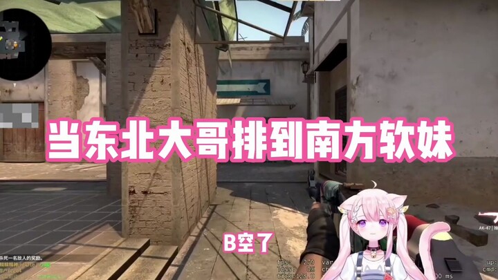 【โหร่วโหร่ว】เมื่อพี่ใหญ่ภาคตะวันออกเฉียงเหนือเข้าคิวกับสาวนุ่มทางใต้~