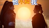 "Kisah Fana yang Memupuk Keabadian" - Dia Tidak Mencintaiku - Chen Qiaoqian