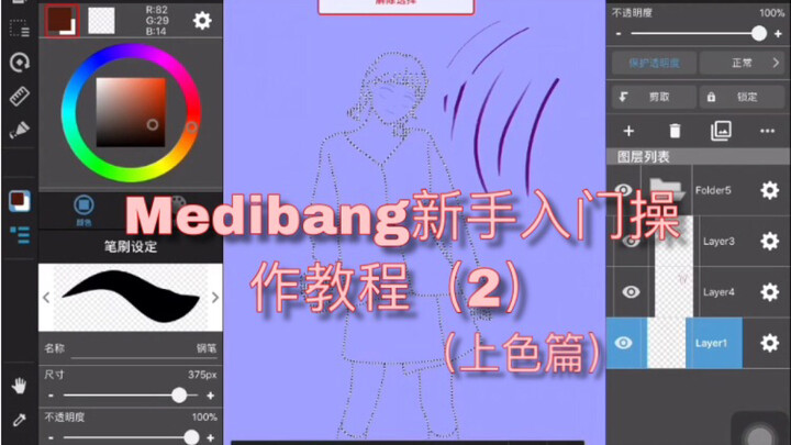 [Hand-Painting Tutorial] Medibang Beginner’s Introductory Guide (Part 2): Master the Basics of Color