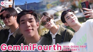 [FANCAM] เจมีไนน์โฟร์ท | GeminiFourth With OISHI TRIP 2024 DAY 1