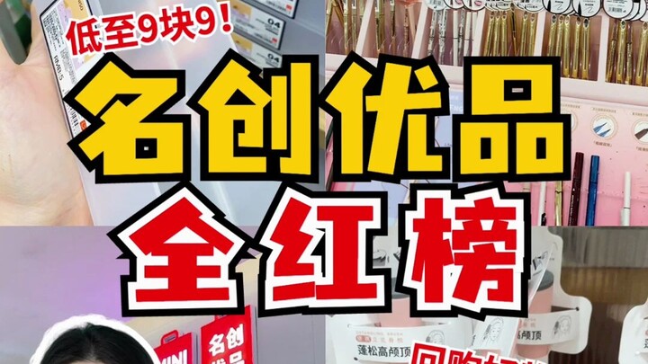 Selain Barbie, apa lagi sih yang bagus dari MINISO?‼️