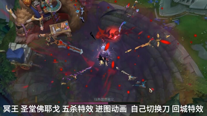 Pluto, Holy Knight Viego: Pentakill VFX, In-Game Animation, Custom Blade Swap, and Return-to-City Ef