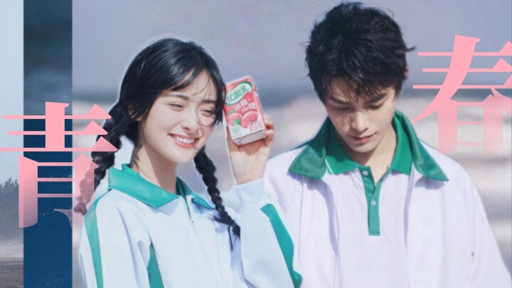 【Shen Yue × Ding Yuxi】Tolong, hanya dari satu cuplikan iklan saja, aku sudah bisa membayangkan sebua