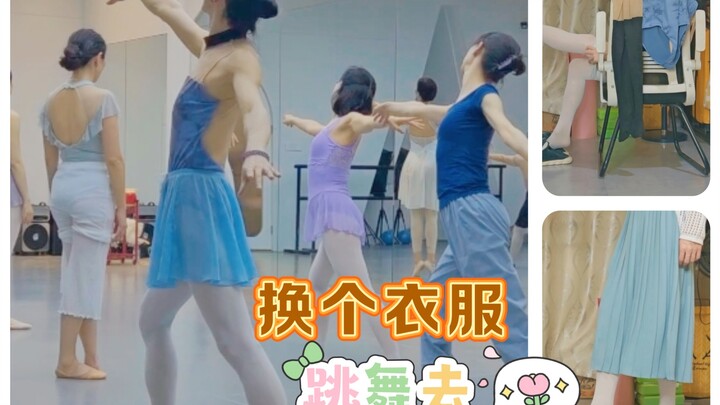 [Kelas Dansa untuk Cowok] Ayo, ganti baju, kita pergi menari!