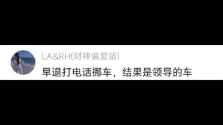 00后勇闯体制内