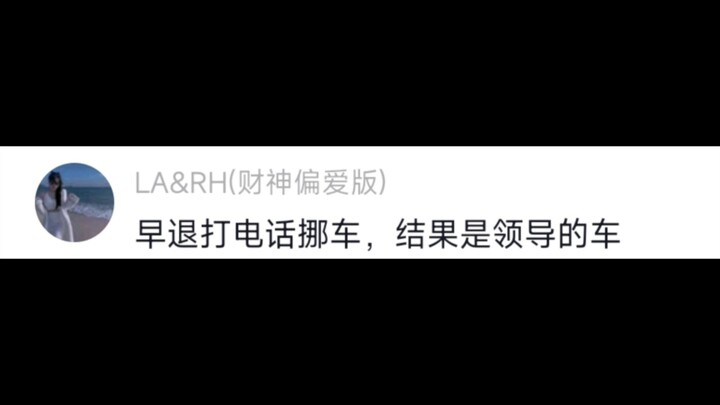 00后勇闯体制内