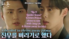 Alchemy of Souls: Light & Shadow (Ep. 9 - Spoiler Cut Scene) (Crown Prince x Jang Uk) (Raw)