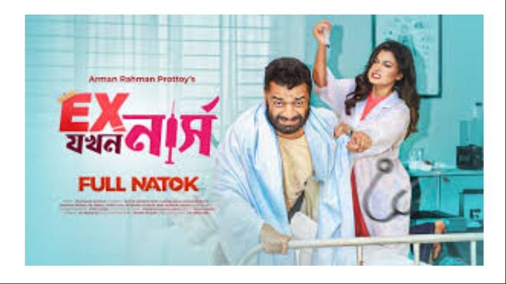 Ex Jokhon Nurse | Saidur Rahman Pavel | Lamima Lam | Bangla New Natok 2023