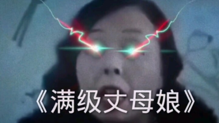 The Ultimate Mother-in-Law!