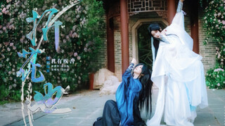 【君有疾否】【折花也】舞蹈纯享版！！！全网首个原创编舞！！