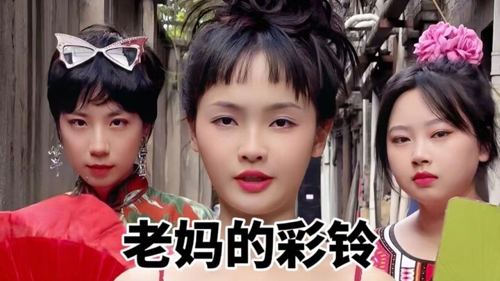 นี่จะเป็นเสียงเรียกเข้าใหม่ของแม่คุณ