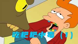 In the future, Earth becomes the weakest planet, and the alien elementary school students' homework 