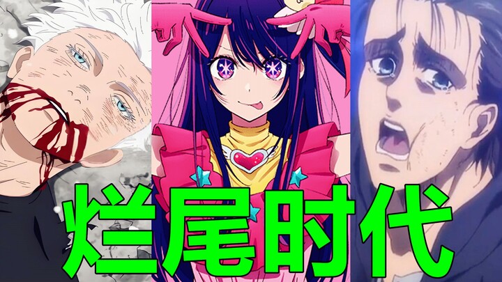 Why do popular works always end badly? Perhaps the inevitable laws of business are hidden behind thi