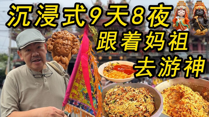 1234567 Ikut Mama Zu makan! Pengalaman imersif 9 hari 8 malam, mencicipi semua hidangan pada prosesi