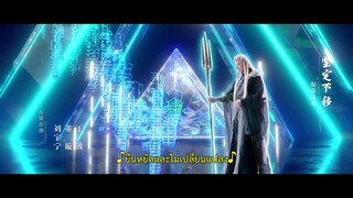 The Land of Warriors (2024) ตำนานจอมยุทธ์ภูตถังซาน ศึกเพลิงวิญญาณ EP 11 [ซับไทย]