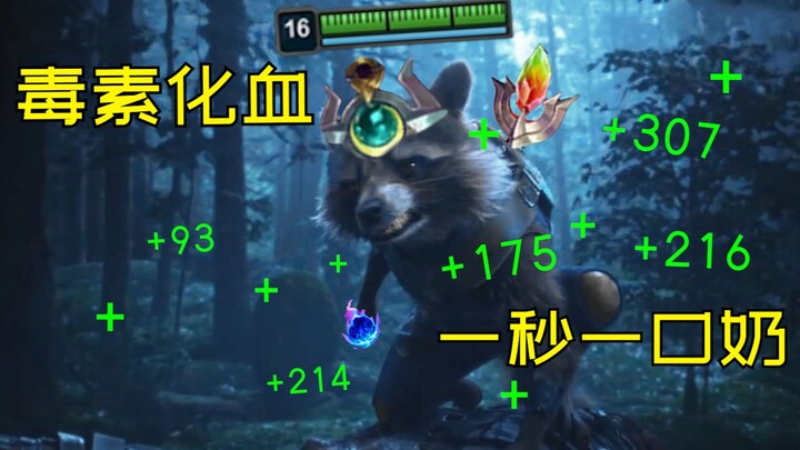 When you’ve invented the true‑to‑life “poisonous milk” in Summoner’s Rift