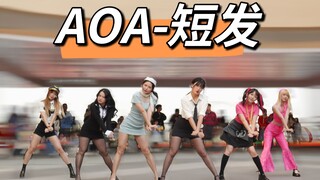 空姐？秘书？老师？随唱上还原AOA-短发MV造型