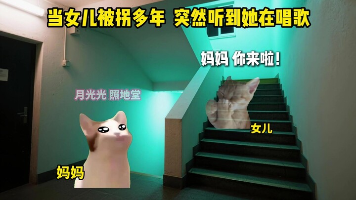 Bao năm con gái bị bắt cóc, bỗng nhiên nghe thấy giọng hát của con