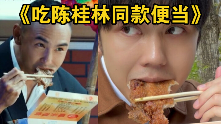 Apa bekal yang dimakan Ruan Jingtian dalam “Zhou Chu Menghabisi Tiga Bahaya” dulu? Sampai-sampai ter