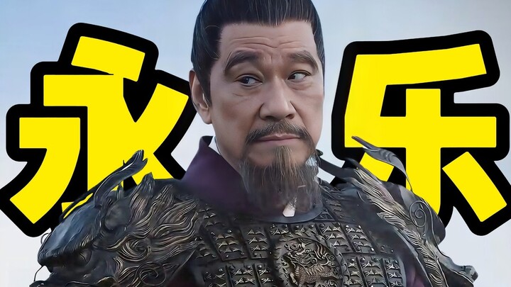 He launched five campaigns into the northern deserts, dedicating his entire life to the Ming Dynasty