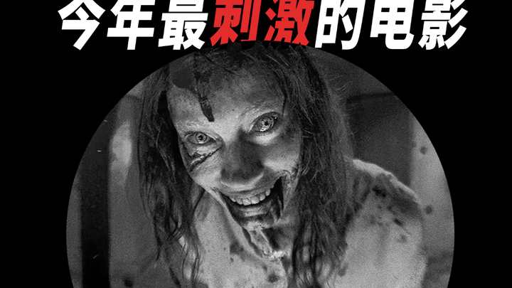 Đây là bộ phim kinh dị gây cấn nhất năm nay!!! Phân tích "Evil Dead Rise"