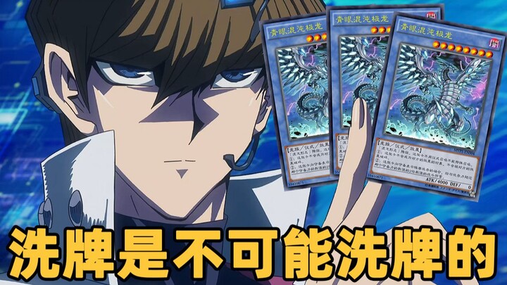 Sao các bạn chơi Bạch Long mà đến MD vẫn không xáo bài vậy? 【Rồng⭐Ung Thư⭐Vua】