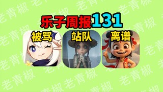 Identity V: Is the official team blatantly taking sides with absurd game changes? Genshin Impact's n