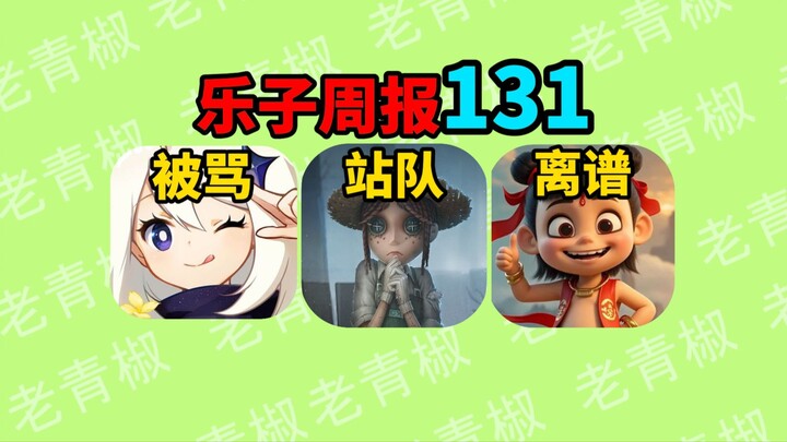 هل قامت "الشخصية الخامسة" بتغييرات عبثية وانحازت رسميًا إلى جانب معين؟ وهل تعرض حدث "جيل الأسطورة" ا