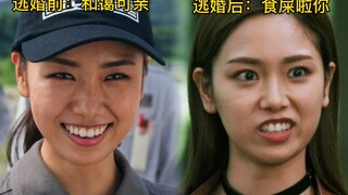 After Zeta escaped from marriage, did she take away Yoko's last tenderness? !